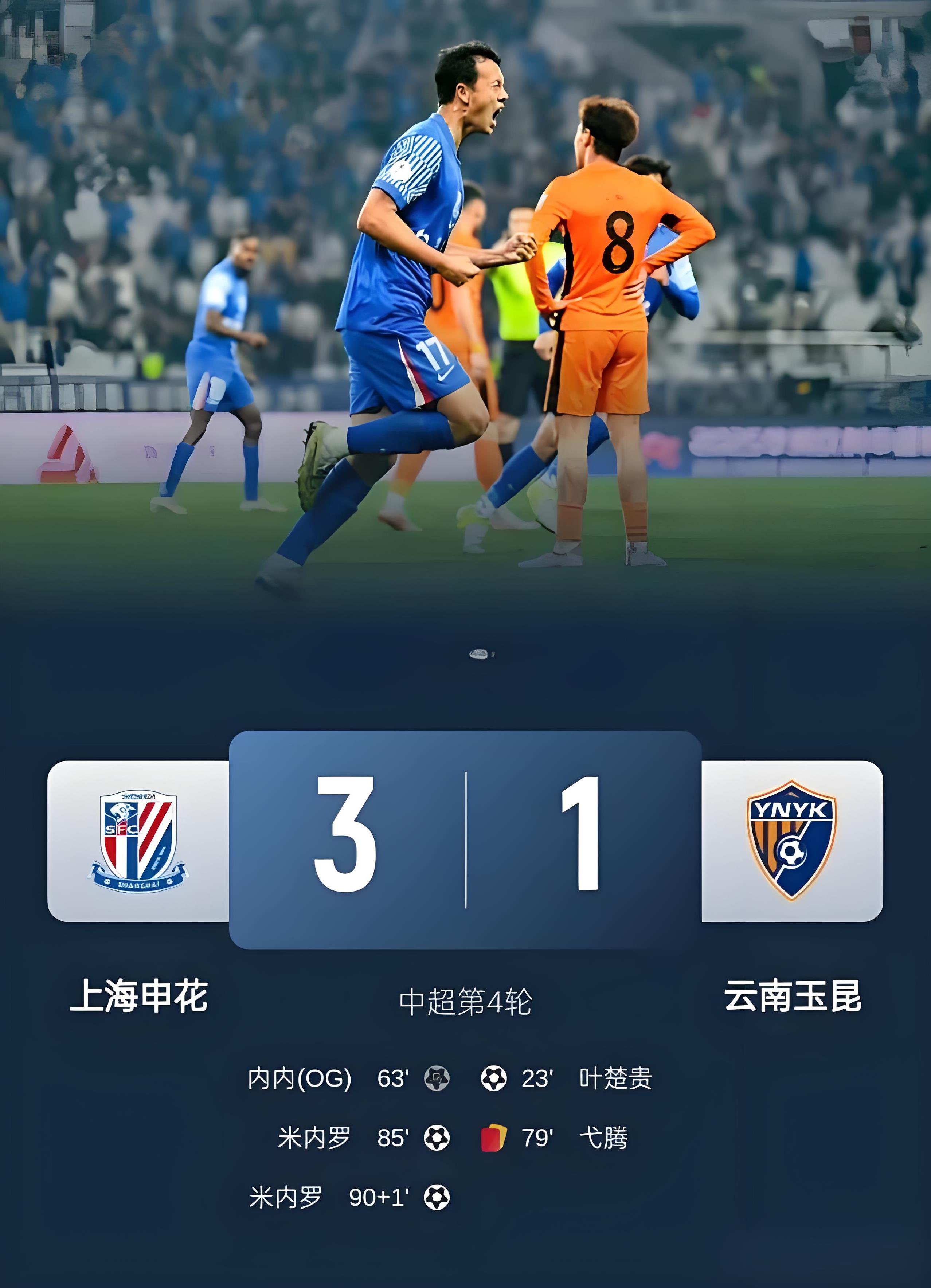 里程碑夜！上海久事回应争议；葡超今晚刷纪录；赛场秩序良好；球队文化再被提及的简单介绍